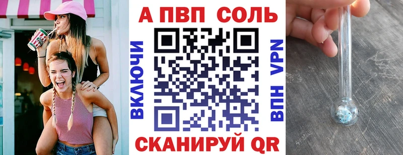A PVP Соль  Братск 