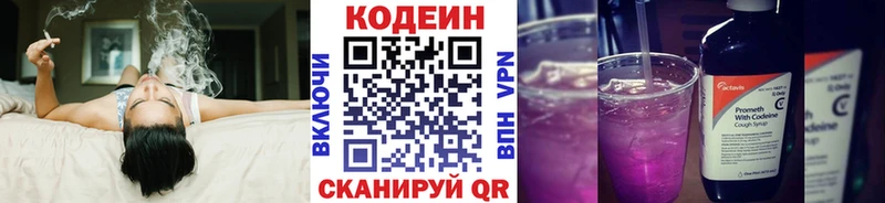 где продают наркотики  Братск  Кодеин Purple Drank 
