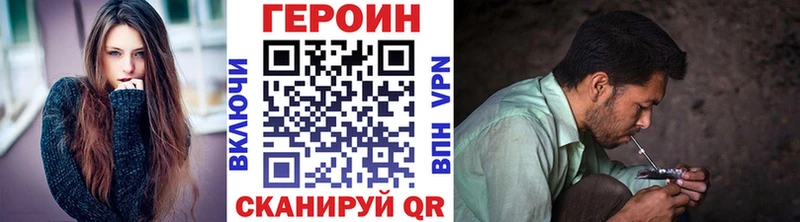Героин герыч МЕГА онион Братск